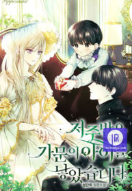 the-grand-duke-is-mine_cover-1