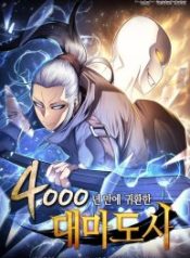 the-great-mage-returns-after-4000-years_cover-1