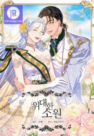 the-great-wish_cover-1