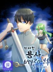 the-greatest-sword-hero-returns-after-69420-years_cover-1