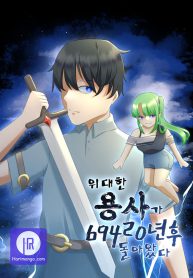 the-greatest-sword-hero-returns-after-69420-years_cover-1