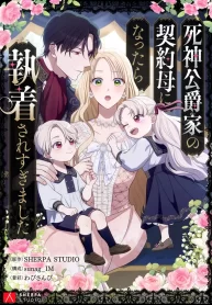 the-grim-reaper-dukes-obsessive-contract-mother_cover-1