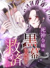 the-grim-reaper-young-lady-wants-to-save-her-mastermind-older-brother_cover-1