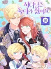 the-handmaiden-hates-childcare_cover-2