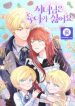 the-handmaiden-hates-childcare_cover-2