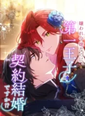 the-hated-noble-lady-yet-in-a-contract-marriage-with-the-first-prince_cover-1