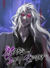 the-heavenly-demon-wants-a-quiet-life_cover-1