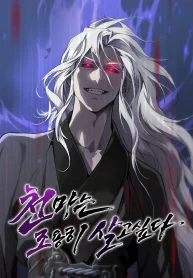 the-heavenly-demon-wants-a-quiet-life_cover-1