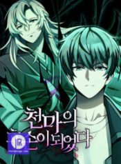 the-heavenly-demons-descendant_cover-1