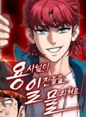 the-hero-defeats-the-bullies_cover-1