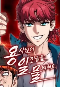 the-hero-defeats-the-bullies_cover-1