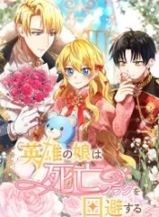 the-heros-daughter-avoids-death-flags_cover-1