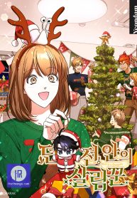 the-housekeeper-in-the-dungeon_cover-1