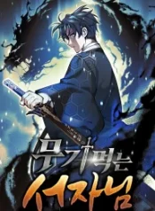 the-illegitimate-who-devours-weapons_cover-1