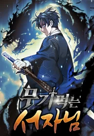 the-illegitimate-who-devours-weapons_cover-1