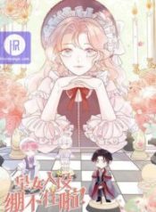 the-imperial-woman-cant-take-it-anymore_cover-1