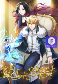 the-imperious-young-lord_cover-2