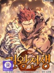 the-indomitable-martial-king_cover-1