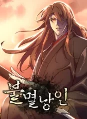 the-indomitable-wanderer_cover-1