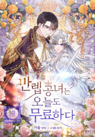 the-invicible-princess-is-bored-again-today_cover-1