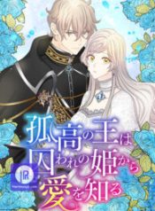 the-isolated-king-and-the-imprisoned-princess_cover-1