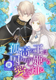 the-isolated-king-and-the-imprisoned-princess_cover-1