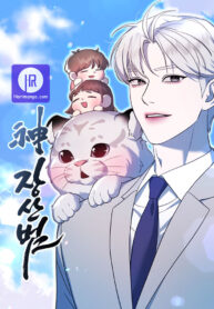 the-jangsan-tiger_cover-1