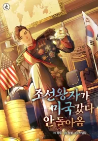 the-joseon-prince-went-to-america-and-didnt-return_cover-1