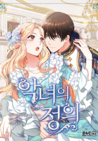 the-justice-of-villainous-woman_cover-1