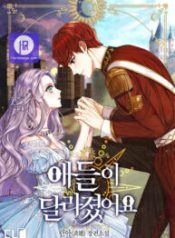 the-kids-have-changed_cover-1