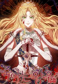 the-killer-empres_cover-1