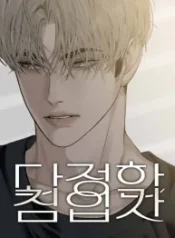 the-kind-intruder_cover-2