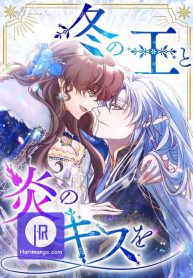 the-king-of-winter-and-the-kiss-of-fire_cover-1