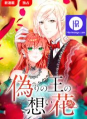 the-kings-forbidden-flower_cover-1