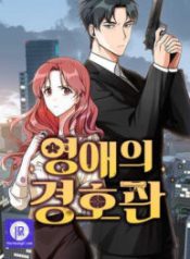 the-ladys-bodyguard_cover-1