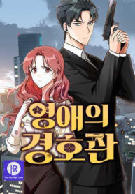 the-ladys-bodyguard_cover-1