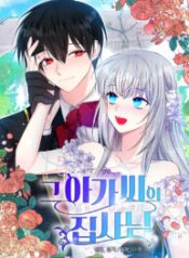 the-ladys-butler_cover-1