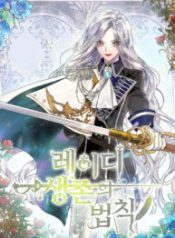 the-ladys-law-of-survival_cover-1