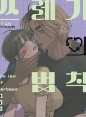 the-law-of-a-jerk_cover-1