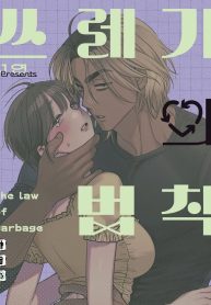 the-law-of-a-jerk_cover-1