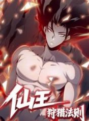 the-law-of-hunting-for-the-immortal-king_cover-1