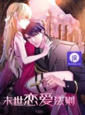 the-law-of-love-in-the-last-of-our-days_cover-1