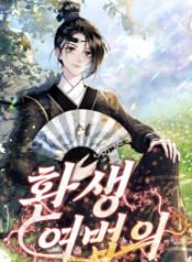 the-law-of-reincarnation_cover-1