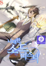 the-lazy-swordmaster_cover-1