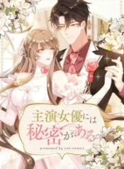 the-leading-actress-has-a-secret_cover-1