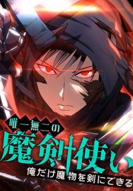 the-legendary-swordmaster-only-i-have-the-power-to-forge-swords-from-monsters_cover-1