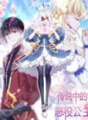 the-legendary-villain-princess_cover-1