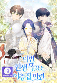 the-life-goal-is-to-get-a-two-story-house_cover-1