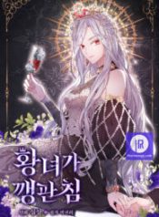 the-life-of-an-evil-empress_cover-1