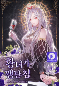 the-life-of-an-evil-empress_cover-1